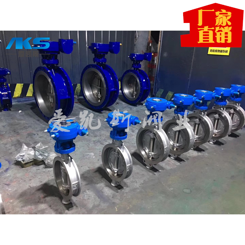 爱凯斯阀业-金属硬密封铸钢/304/316不锈钢蝶阀D341H-10-16-25CP