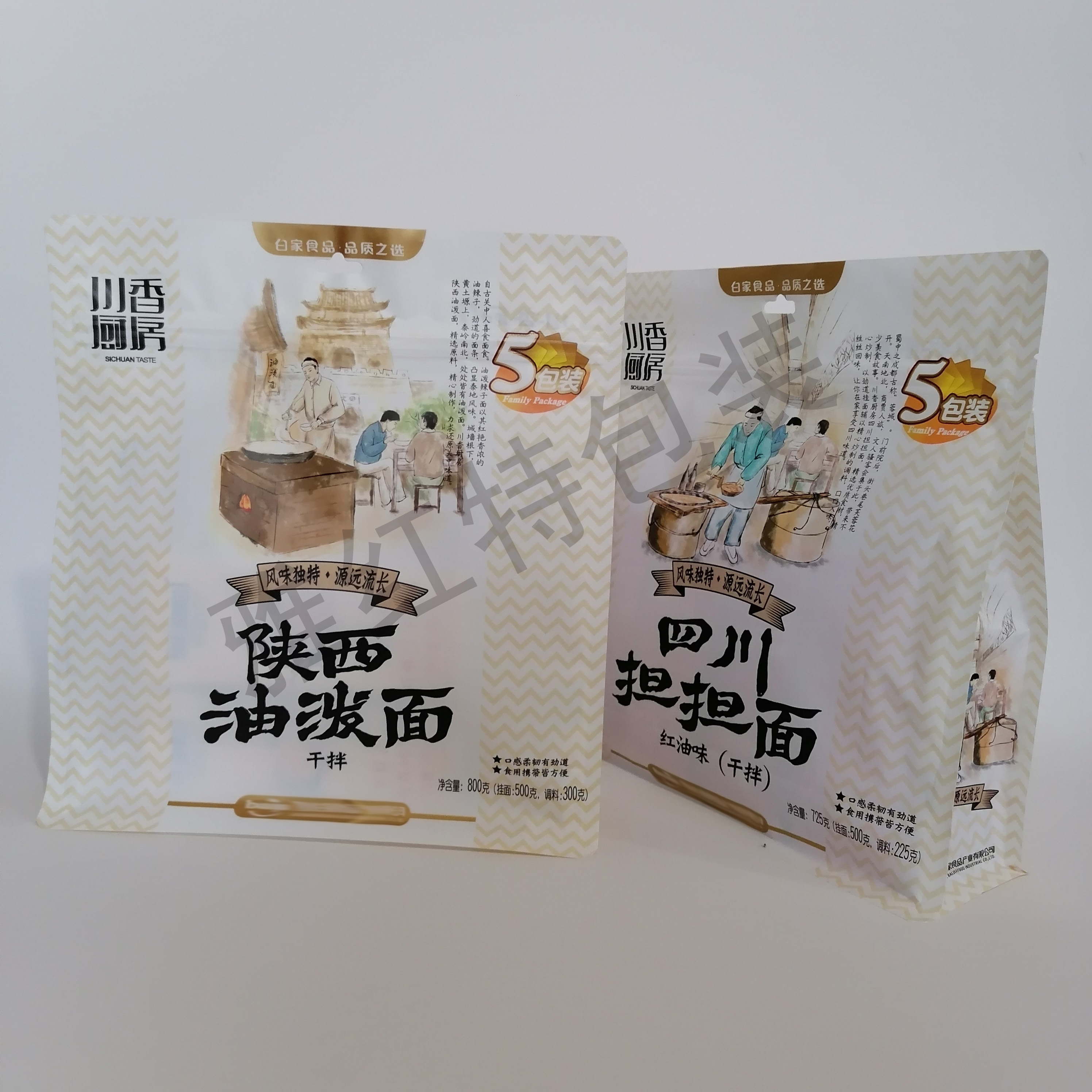 陕西担担面包装袋 油泼面食品包装袋  自立袋  面条食品包装袋生产定制  手工面食品包装袋厂家