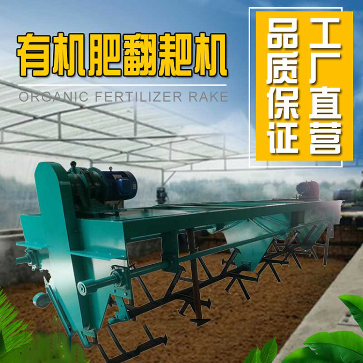 鸡粪发酵设备   规格参数介绍  养殖场专用粪便处理设备