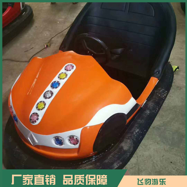 天网碰碰车厂家 室内碰碰车游乐设备 飞豹游乐 品质可靠