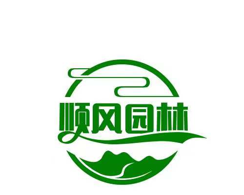 济南市钢城区顺风苗木种植专业合作社 标志