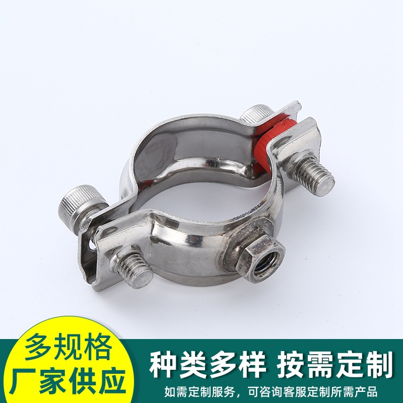 304不锈钢带螺母管支架管夹 工程管道电缆煤气管道管卡管子架卡箍
