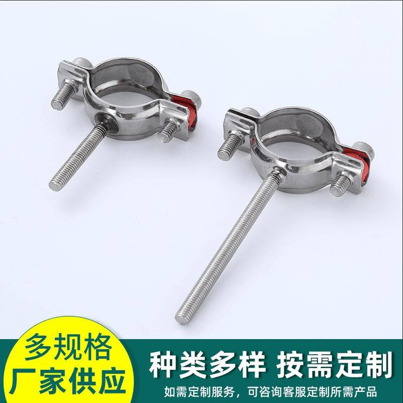 螺杆管支架 不锈钢304可调节带螺栓管支架管夹螺杆管道管卡夹