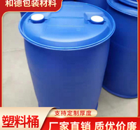和德包装 塑料桶9.5公斤 食品级塑料桶包装桶