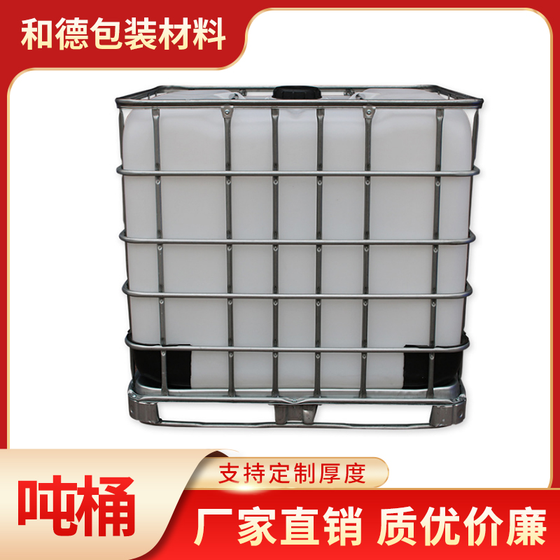 和德包装 吨桶 化工吨桶