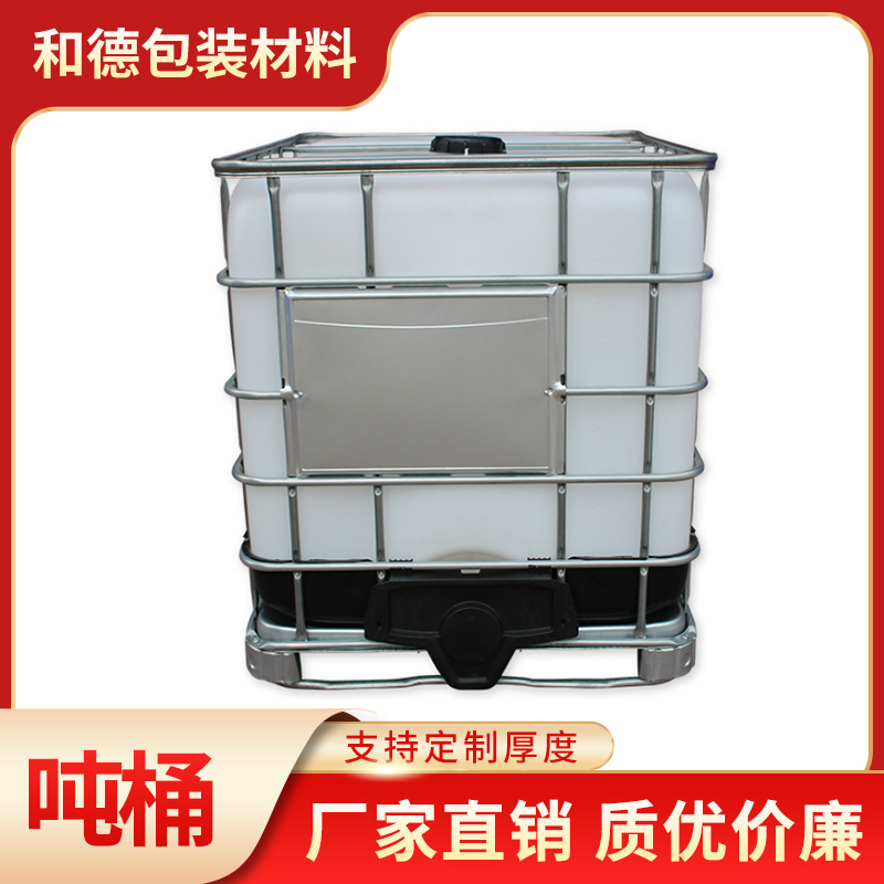 和德包装 吨桶 大号口吨桶