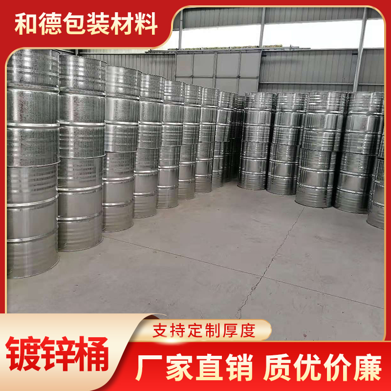 和德包装 19Kg镀锌桶 200L 加厚桶