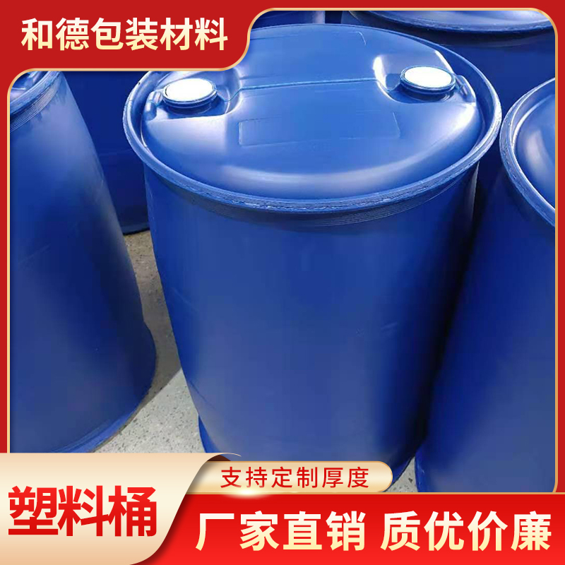 和德包装 塑料桶10公斤 塑料桶化工桶