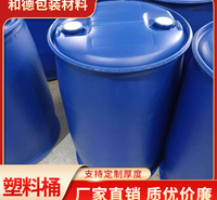 和德包装 塑料桶10公斤 塑料桶化工桶