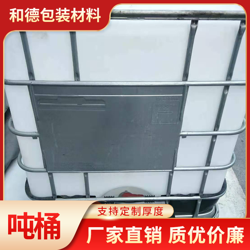 和德包装 吨桶 不锈钢吨桶
