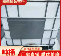 和德包装 吨桶 不锈钢吨桶