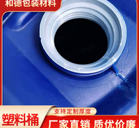 和德包装 塑料桶9.5公斤 包装桶