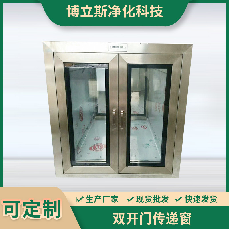 厂家直售不锈钢双开门机械互锁紫外线灯洁净传递窗 款式尺寸可定