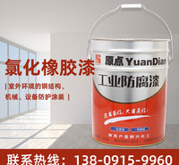 厂家直销铁红氯化橡胶底漆/云铁氯化橡胶中间漆/红色/白色/桔红色改性氯化橡胶面漆