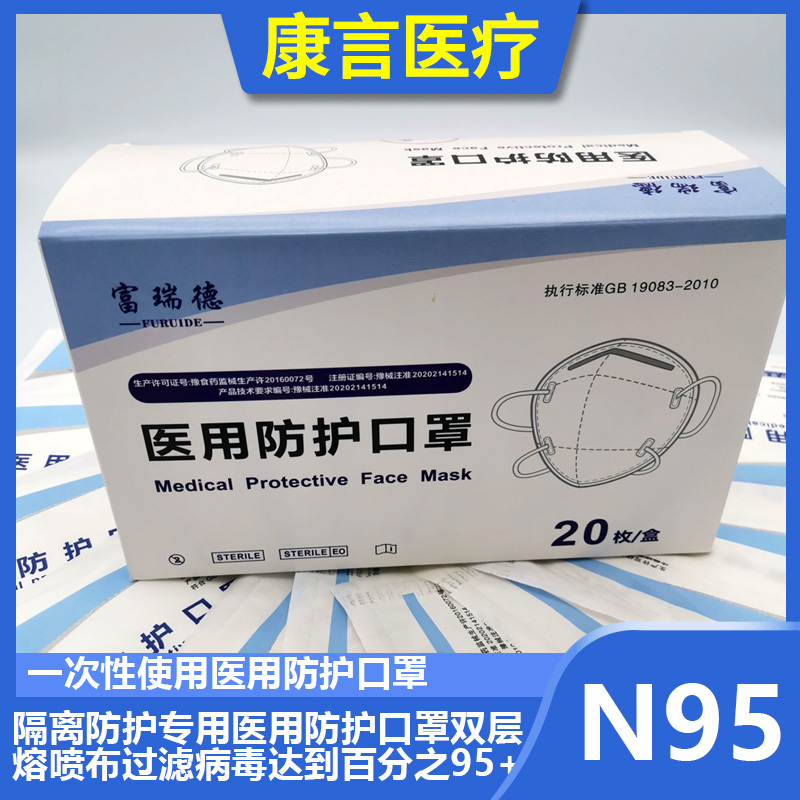 一次性使用医用防护口罩双层95+熔喷布医用防护口罩防护病毒专用