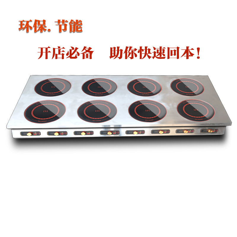 金厨鑫 CX-3KZ8 电磁8眼煲仔炉 特色美食设备厂家定制