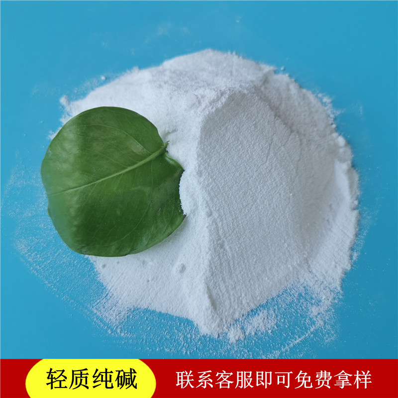 纯碱 鼎昊生产纯碱厂家 纯碱现货批发 工业级纯碱