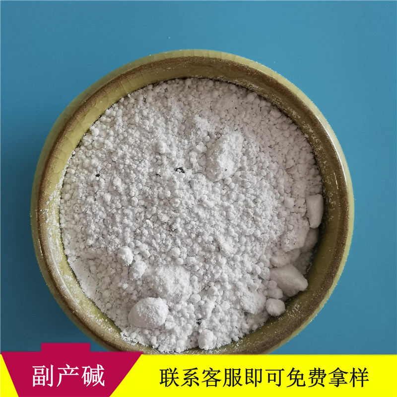 纯碱 厂家直供副产碱 工业级副产碱 鼎昊经贸生产纯碱厂家