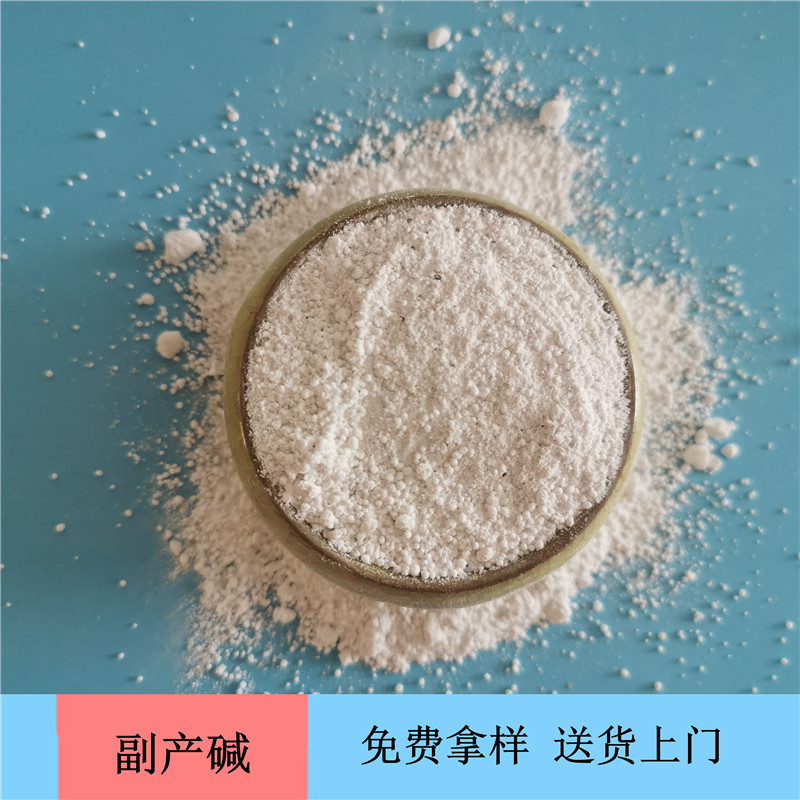 厂家直供副产碱 鼎昊生产纯碱厂家 纯碱现货批发 免费拿样 