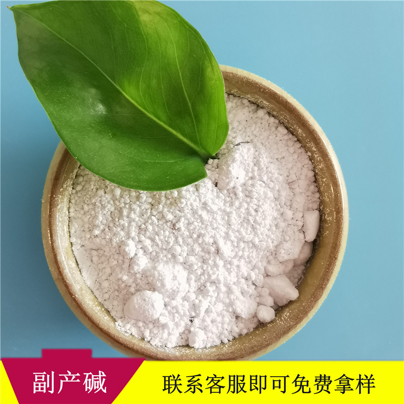 工业级纯碱 厂家直供副产碱 免费拿样 鼎昊生产纯碱厂家 送货上门
