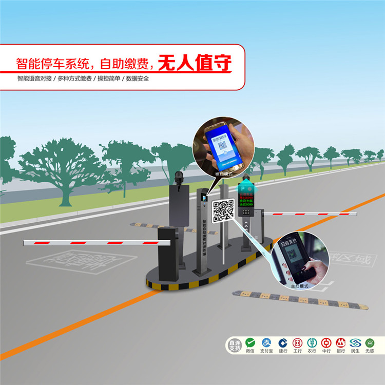 陕西咸阳小区车辆管理系统在线支付