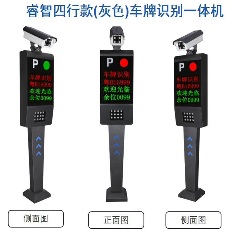 陕西咸阳停车场微信支付宝支付安装调试