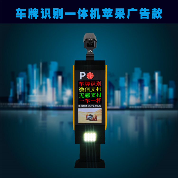 陕西渭南广告道闸方案设计