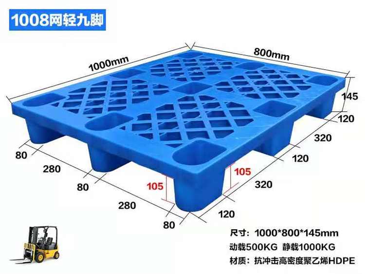 商洛定制塑料托盘 杭铣仓库塑料托盘现货批发