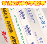 陕西西安封箱透明胶带电商快递打包用胶布定制胶纸厂家批发