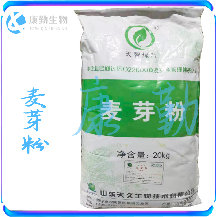麦芽粉现货批发 麦芽粉 厂家直销 食品级 可以酿酒