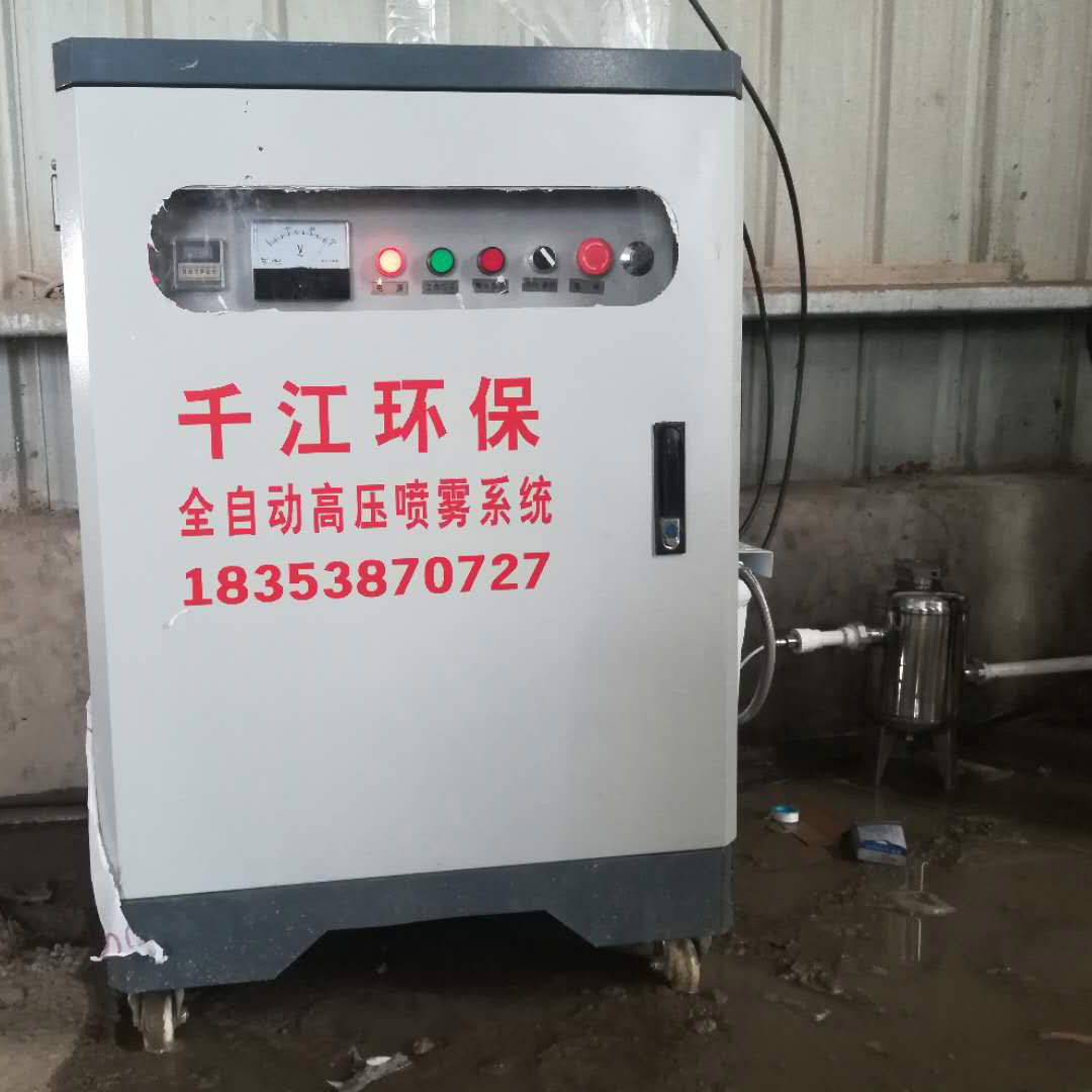 料场喷雾降尘  矿粉车间用全自动高压喷雾系统   全自动高压喷雾系统价格