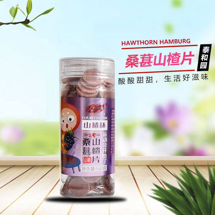 夹心山楂片 果丹皮 果丹皮厂家