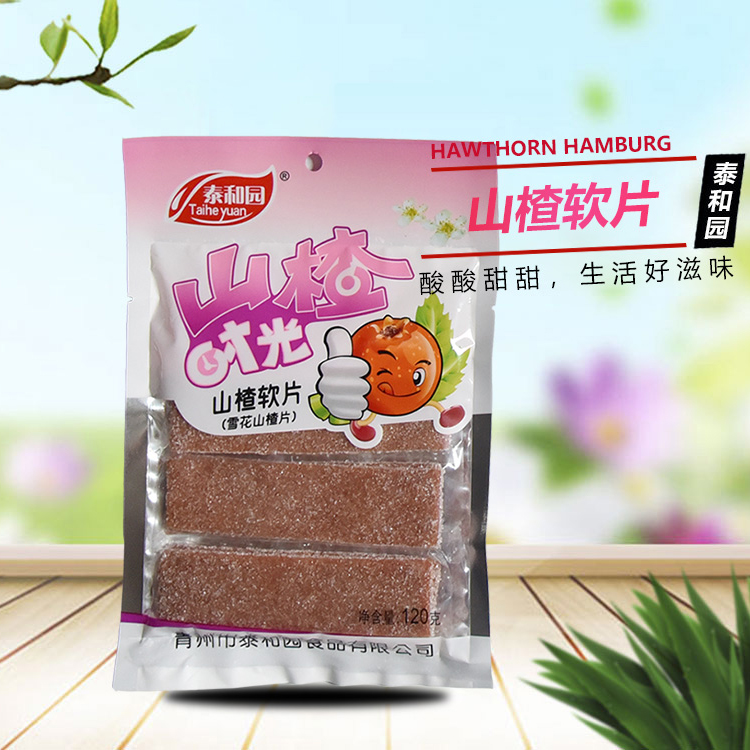 铁山楂 袋装山楂制品 铁山楂批发 价格优惠