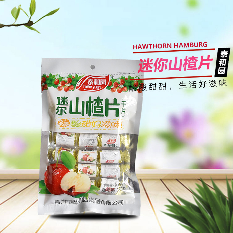 泰和园 酸甜好滋味 180g袋装山楂片 欢迎批量订购