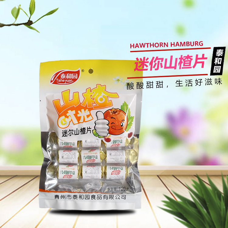 青州山楂制品 山楂夹心软片 迷你山楂片 口感好