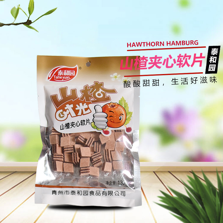 山楂片 山楂软片 口感好 山楂片厂家