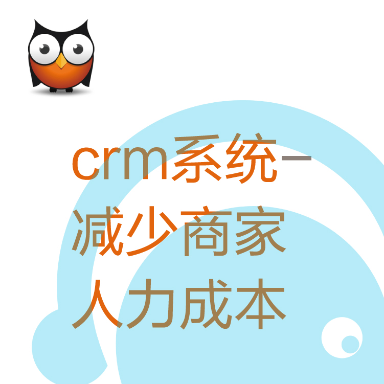 热搜CRM客户管理系统 - 带电销机器人的CRM - 高性价比CRM - 移动OA办公