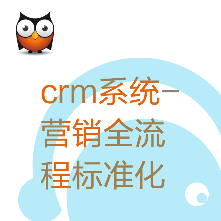 热搜CRM客户管理系统 - 带电销机器人的CRM - 高性价比CRM -   营销全流程