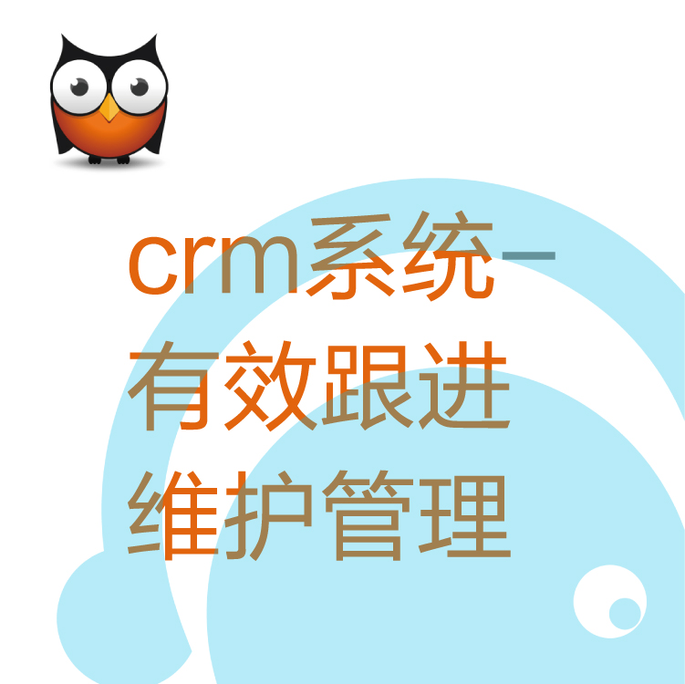 热搜CRM客户管理系统 - 带电销机器人的CRM - 高性价比CRM - 保留客户信息