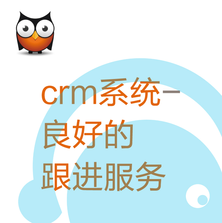 热搜CRM客户管理系统 - 带电销机器人的CRM - 高性价比CRM -   智能管客的CRM