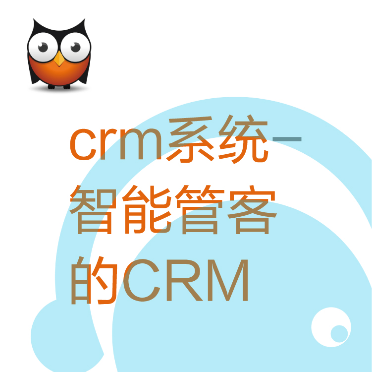 热搜CRM客户管理系统 - 带电销机器人的CRM - 高性价比CRM - 客户管理