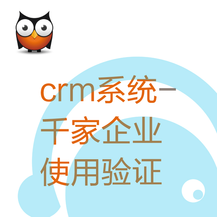 热搜CRM客户管理系统 - 带电销机器人的CRM - 高性价比CRM - 客户类型随意筛选