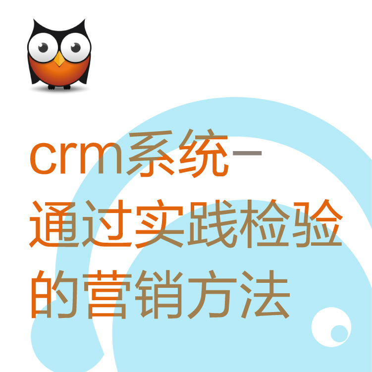 热搜CRM客户管理系统 - 带电销机器人的CRM - 高性价比CRM - 实现企业最大化收益 