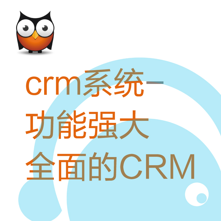 热搜CRM客户管理系统 - 带电销机器人的CRM - 高性价比CRM -  管理节点突出