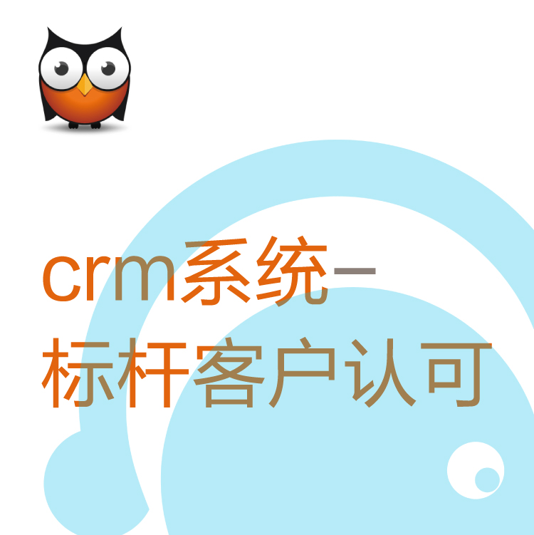热搜CRM客户管理系统 - 带电销机器人的CRM - 高性价比CRM - 客户动态随时记录