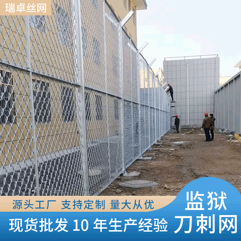 厂家直供Y型防攀爬监狱围栏网 刺绳军事边防监狱护栏网现货定制