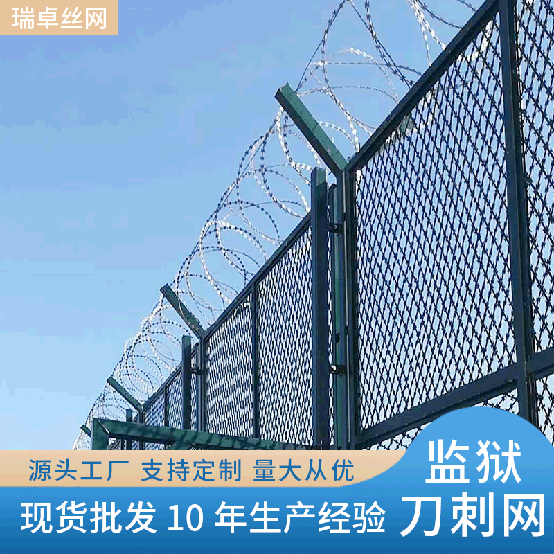 刺绳监狱护栏网 钢围墙仿攀爬隔离护栏网 军事监狱铁丝网围栏定制