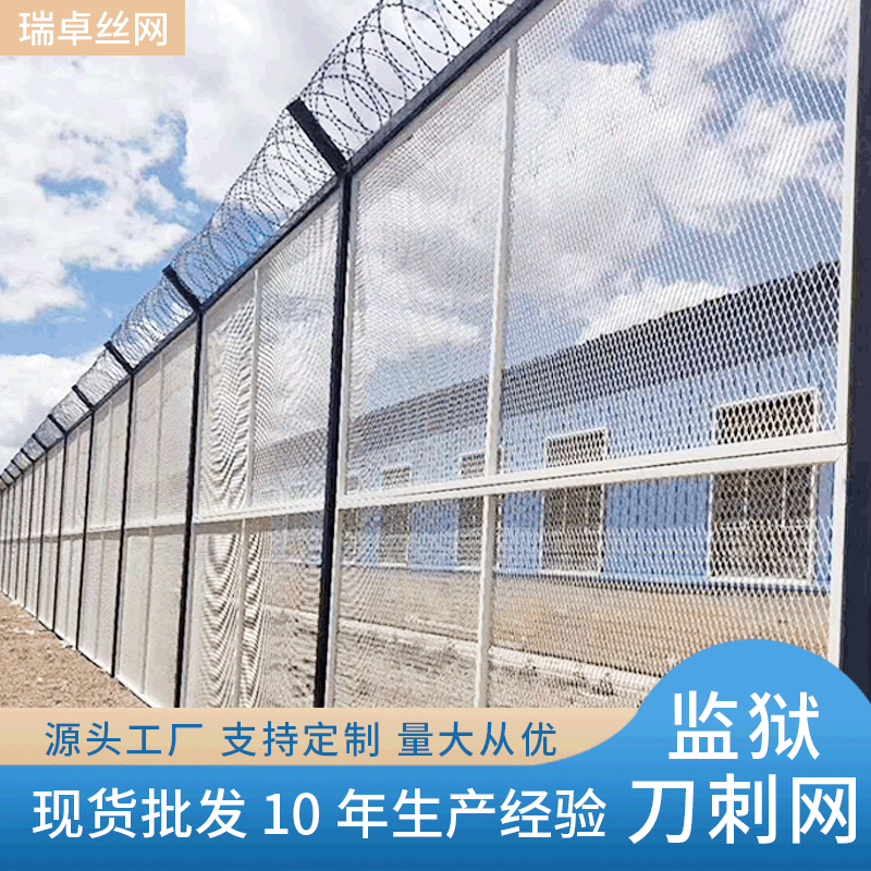 铁丝网围栏网 看守所飞机场钢筋机场护栏网 刀片刺绳护栏网现货直供