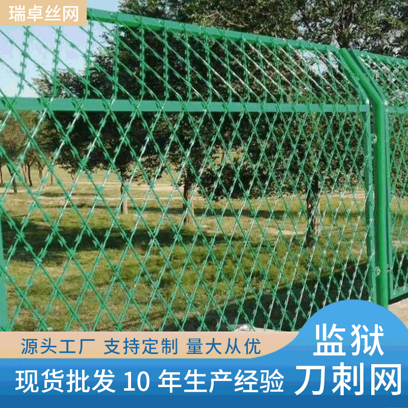刺绳铁丝护栏网 军事边防看守所隔离钢网墙 监狱刀片护栏定制