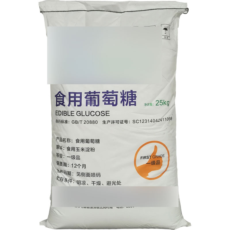 昆山葡萄糖葡萄糖粉厂家食品葡萄糖批发一级品葡萄糖